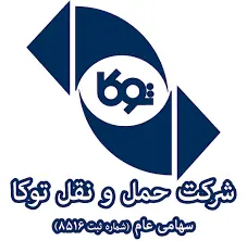 حمل ونقل توکا