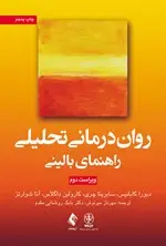 آنا جاکوبز شوارتز