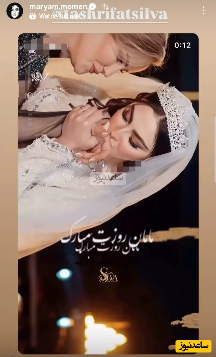 مریم مومن