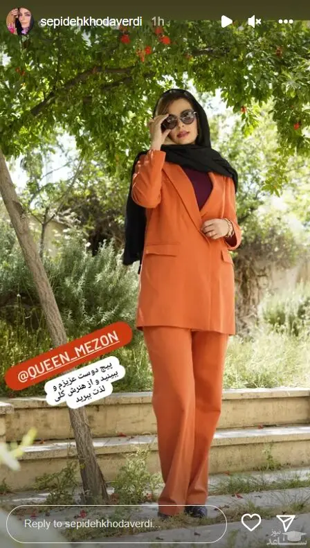 سپیده خداوردی