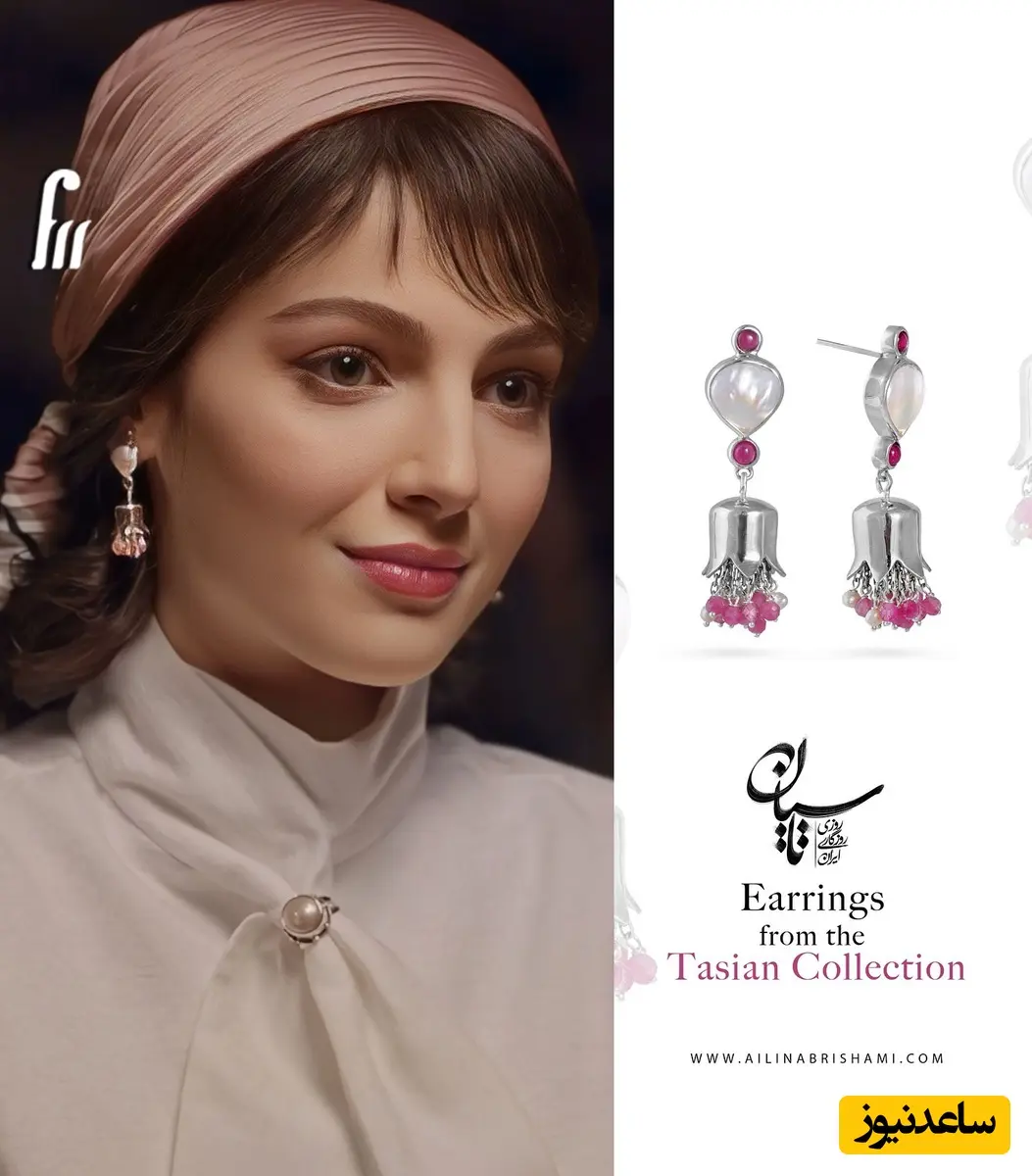 اکسسوری بازیگران