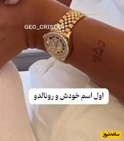 تتو دست جورجینا
