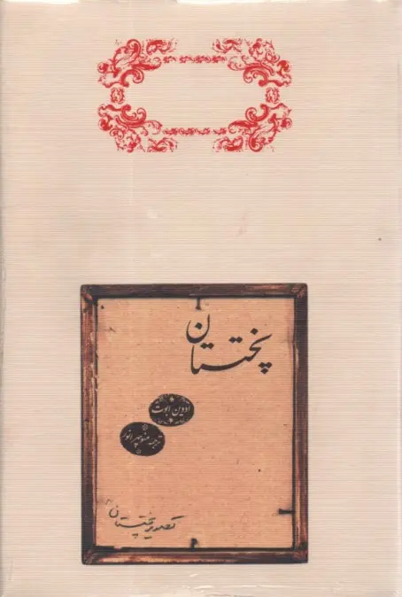 ادیت آبوت