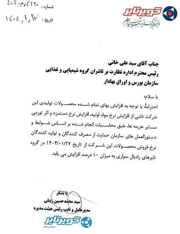 سازمان حمایت