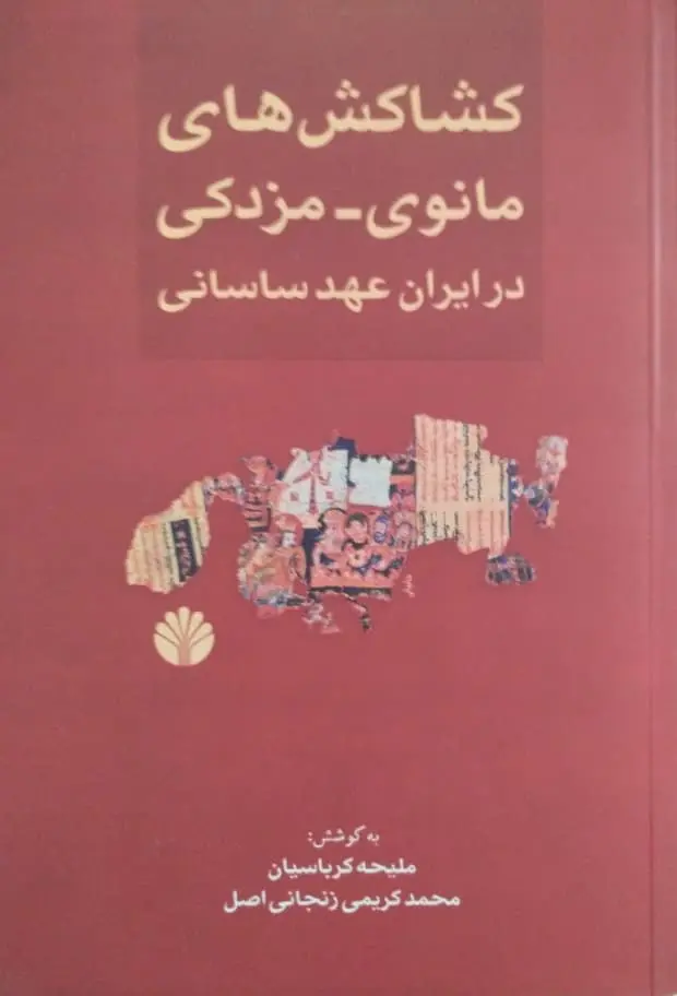 مسعود کرباسیان