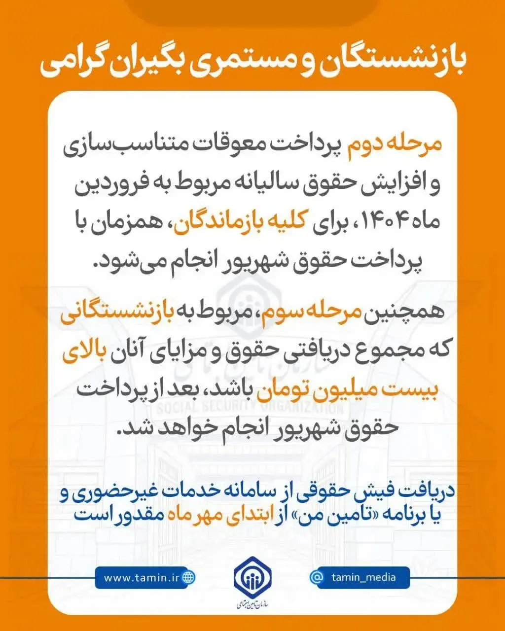 تامین