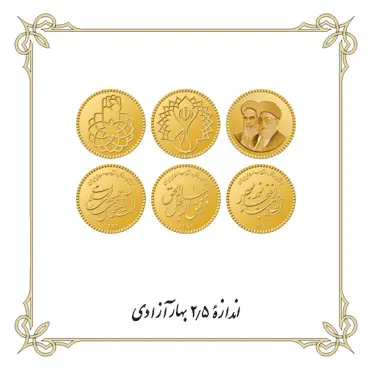سکه2