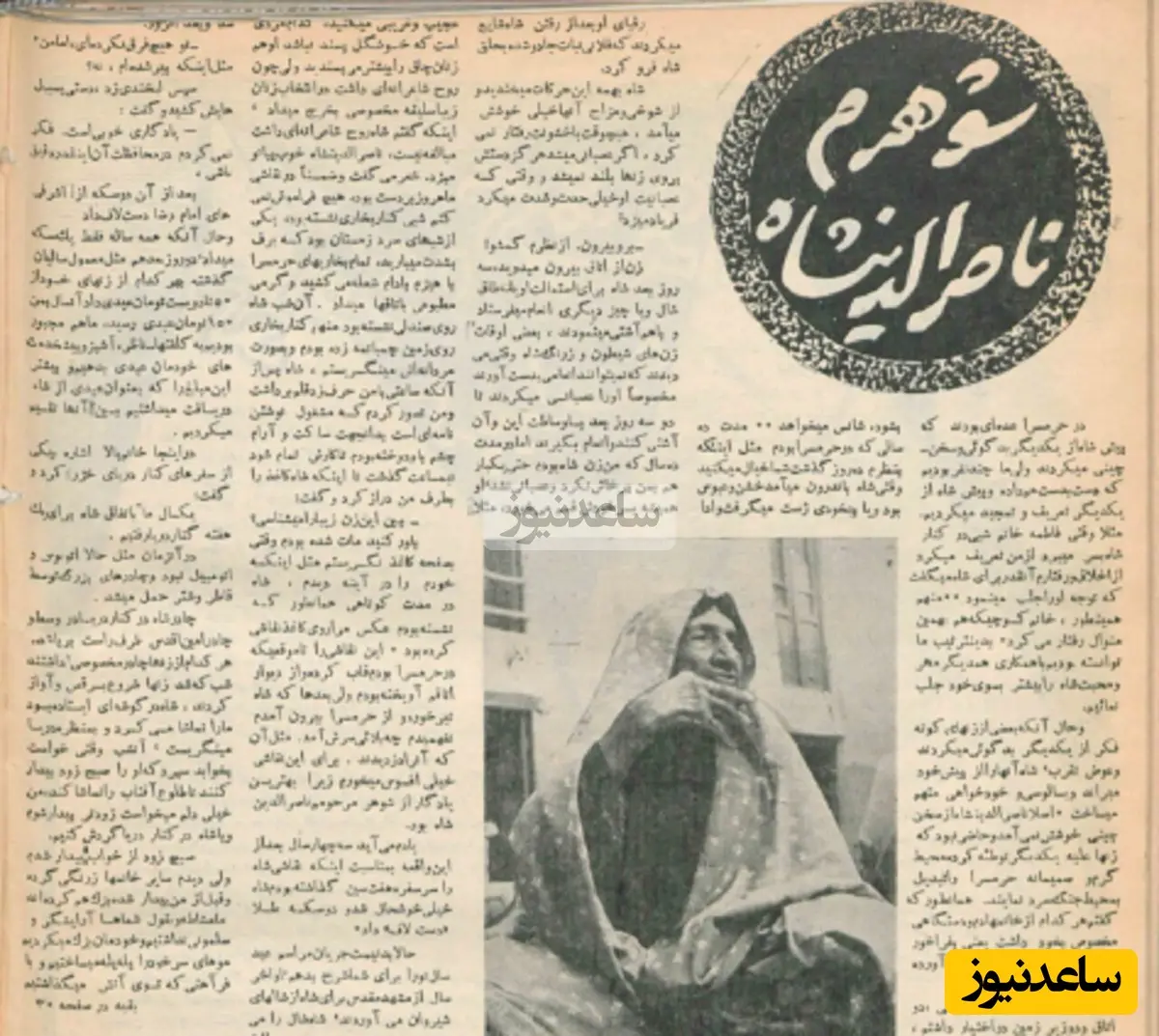 زن صیغهای ناصرالدین شاه