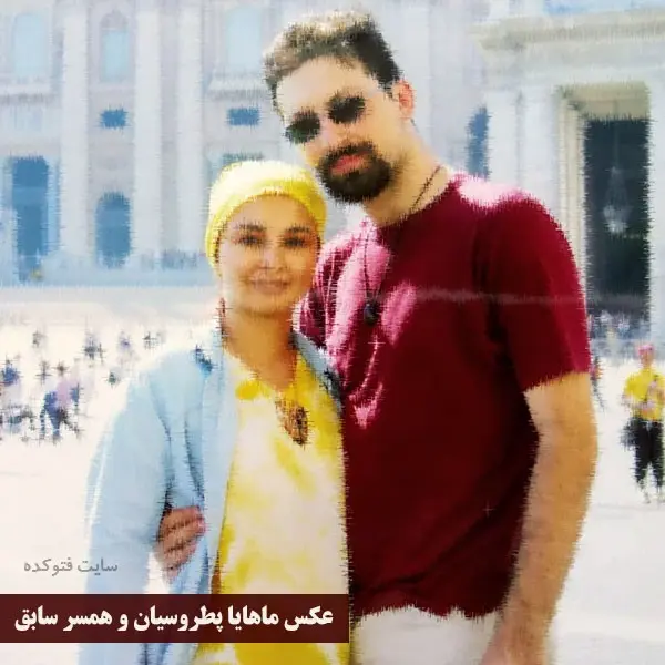 ماهایا پطروسیان تغییر دین داد