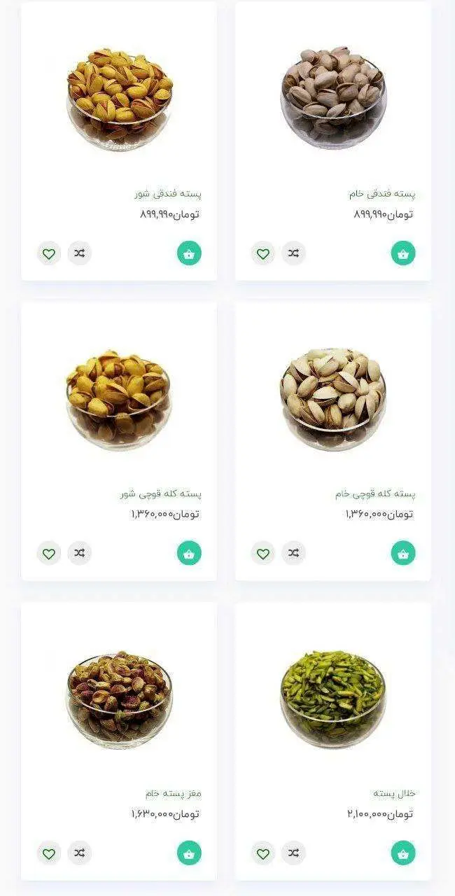 قیمت نجومی پسته در فروشگاه‌های اینترنتی