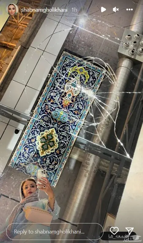 سلفی شبنم قلی خانی