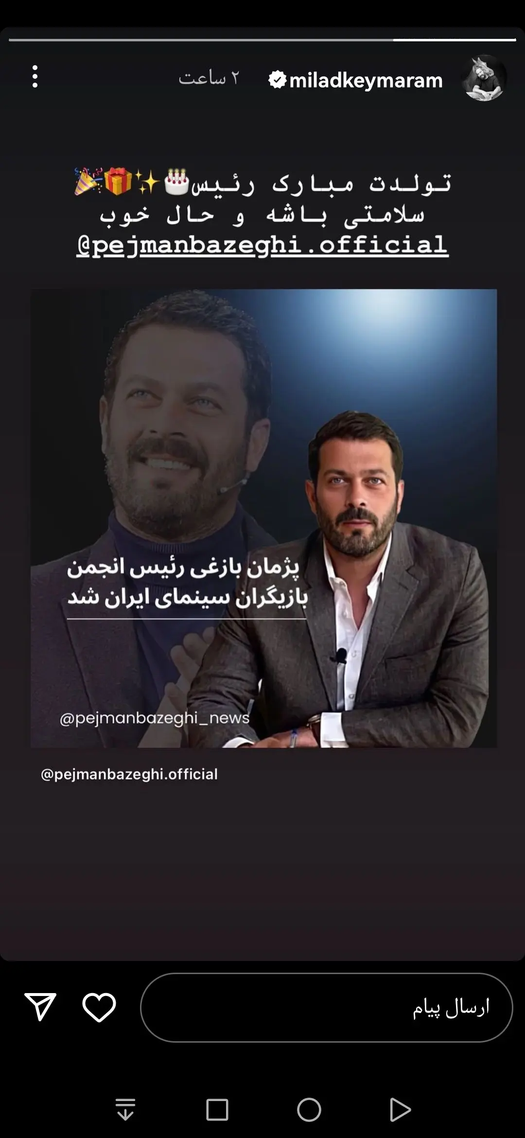 کی_مرام_بازغی
