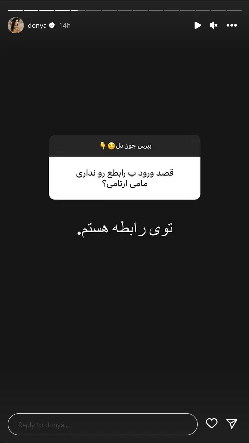دنیا جهانبخت