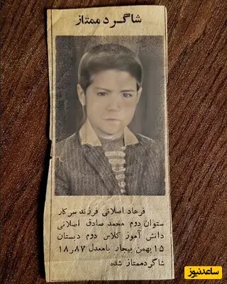 اصلانی