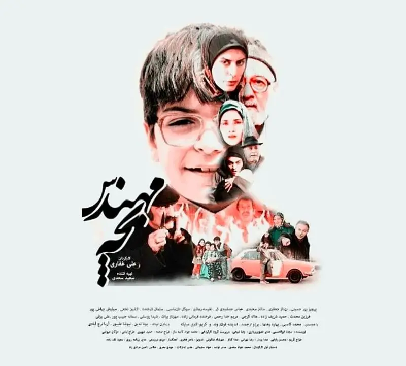 یونا تدین در بچه مهندس