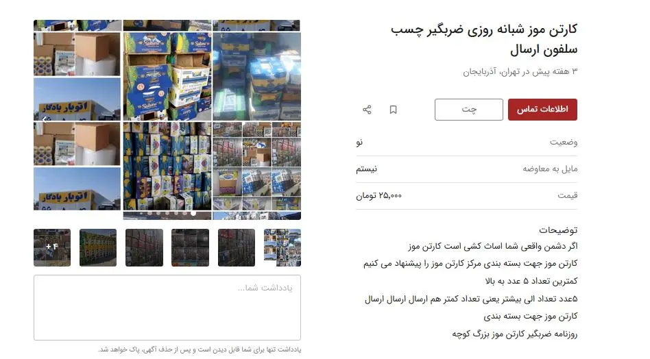 کارتن-موز-2