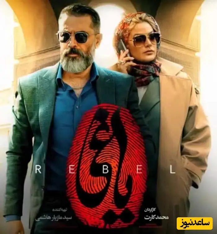 پارسا پیروزفر