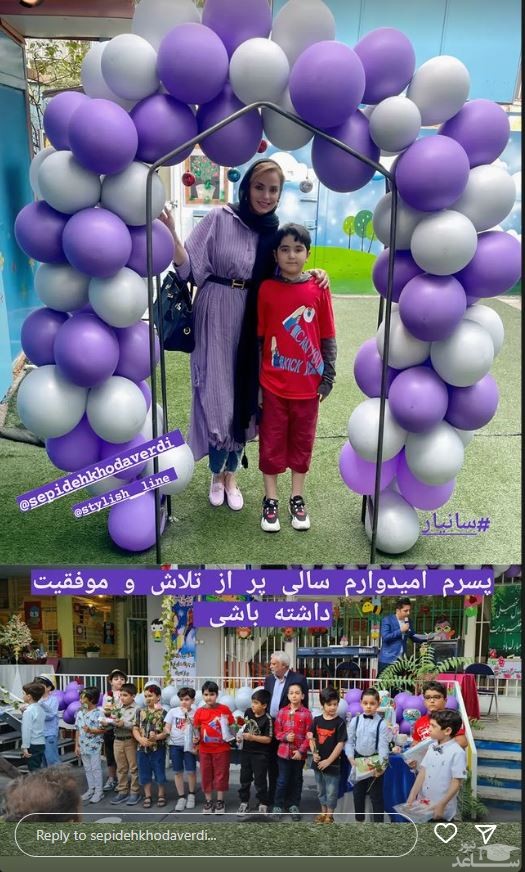 سپیده خداوردی
