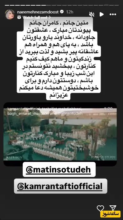استوری