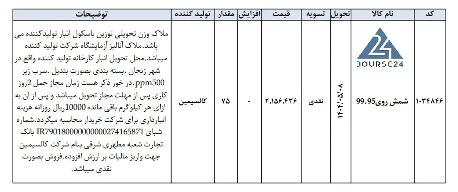 ص
