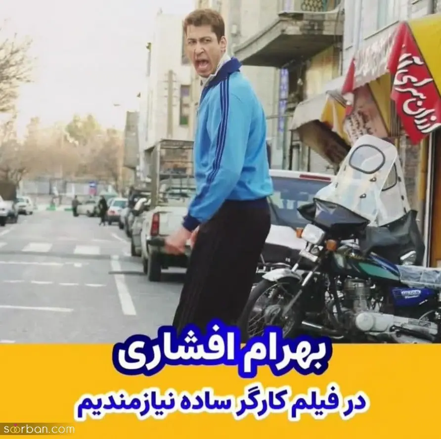 بازیگران زن و مرد ایرانی
