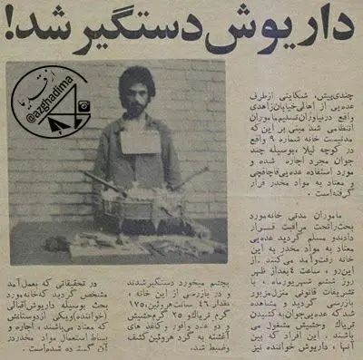 داریوش