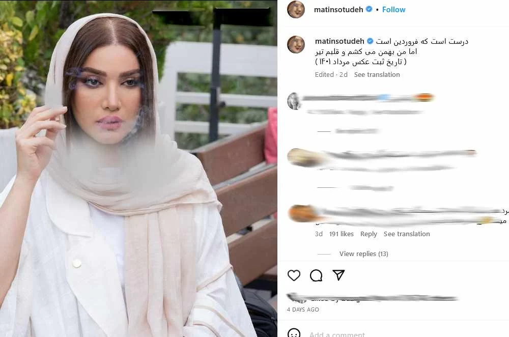متین ستوده