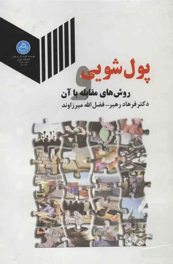 فرهاد رهبر