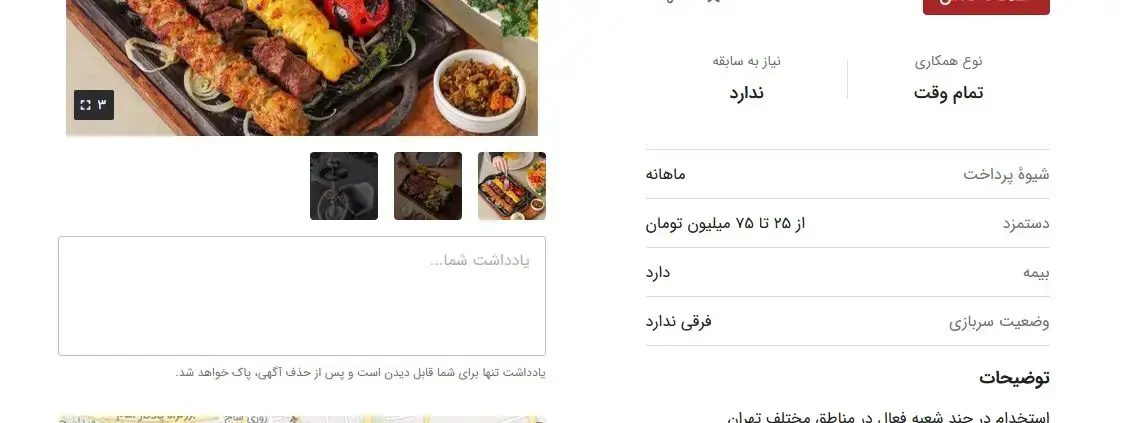 استخداملل