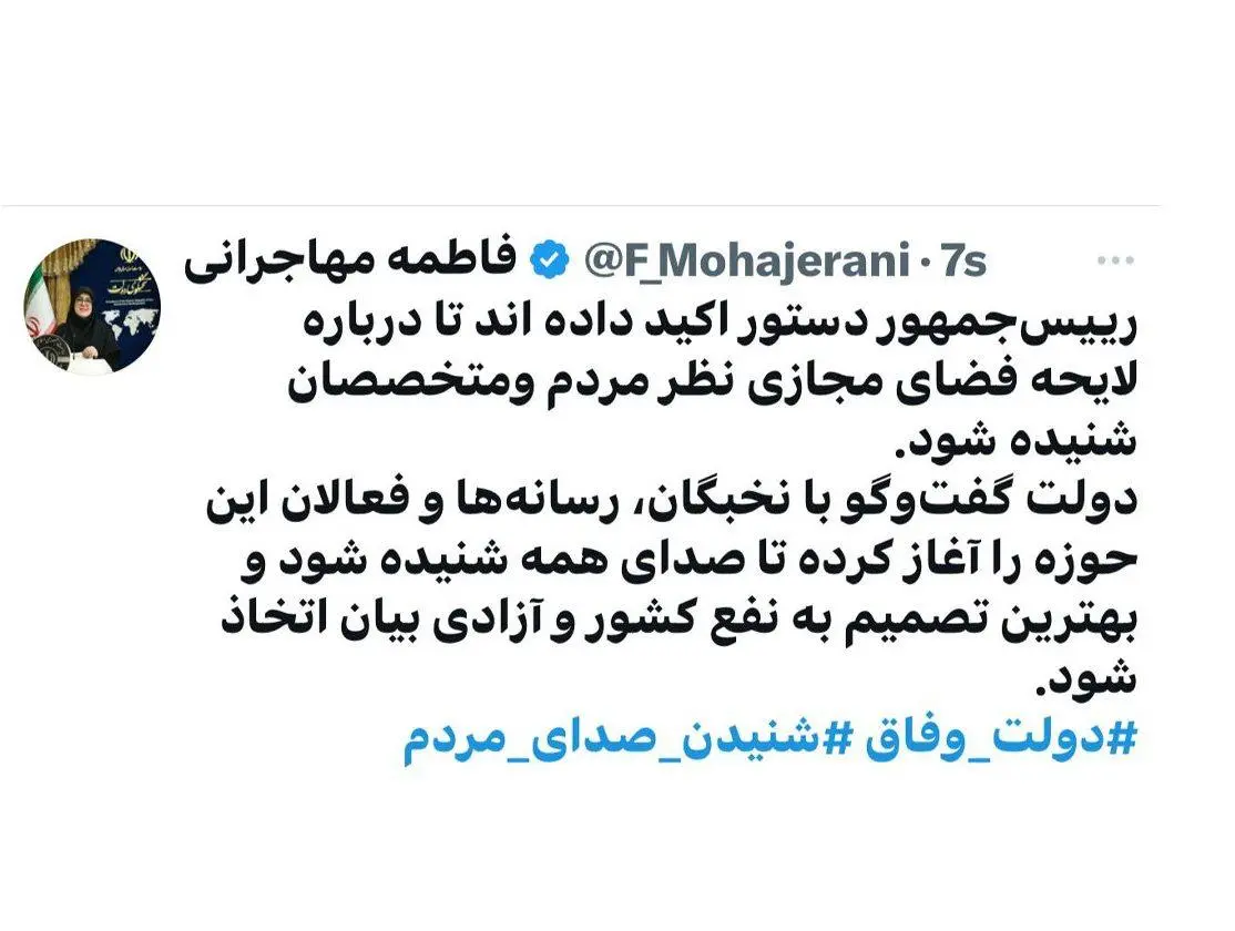سخنگو