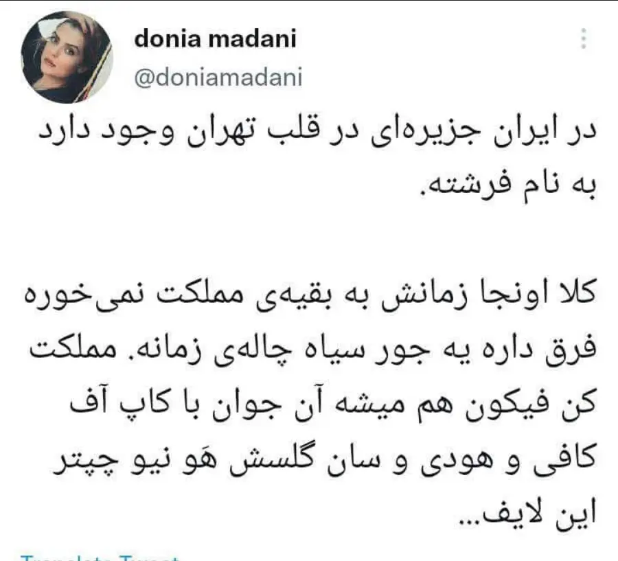 دینا مدنی