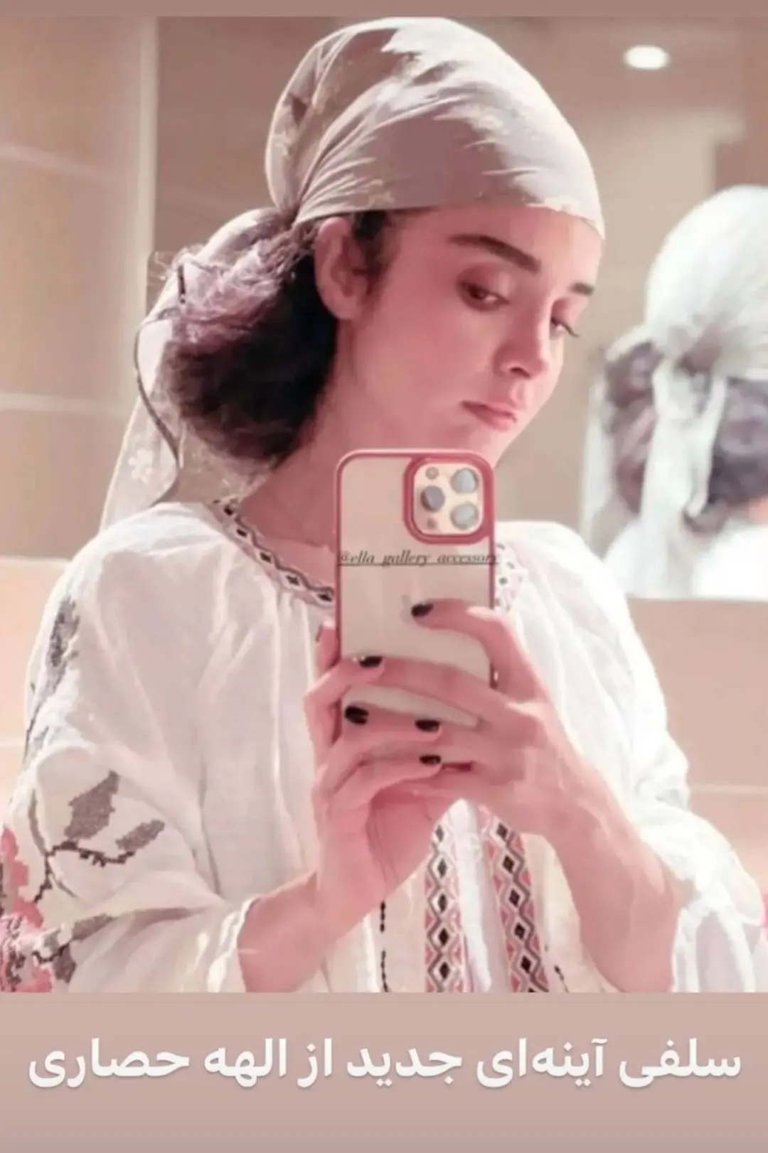 الهه حصاری
