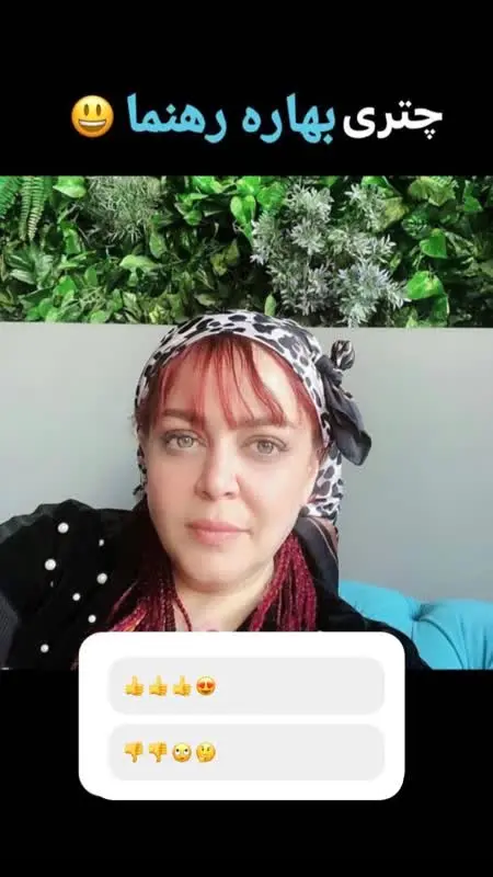 بهاره رهنما 