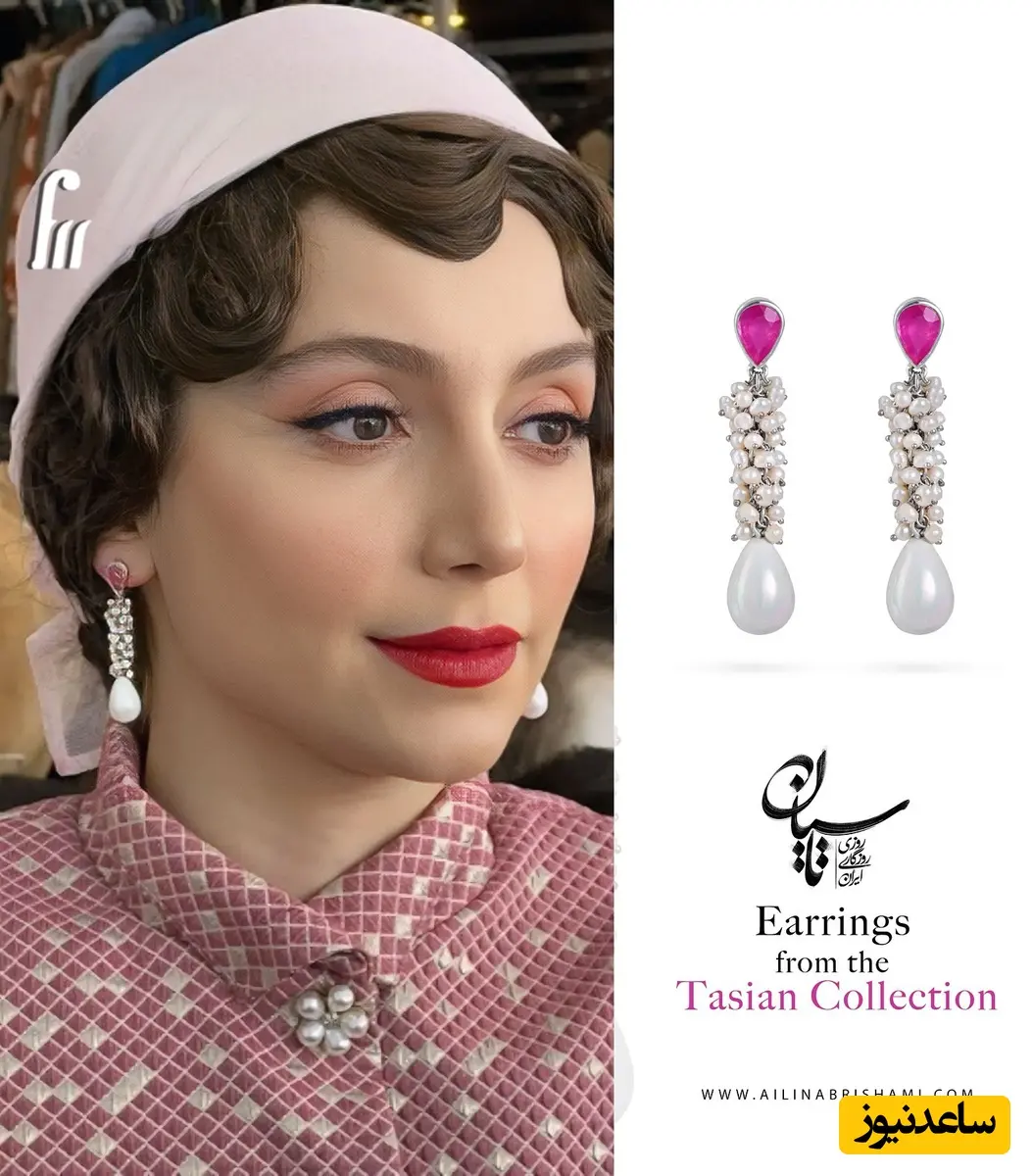 اکسسوری بازیگران