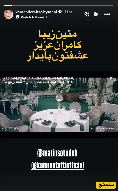 استوری