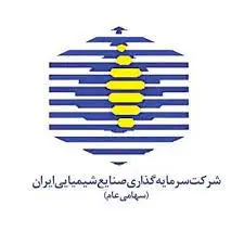 سرمایه گذاری صنایع شیمیایی ایران