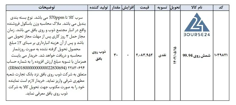 ص