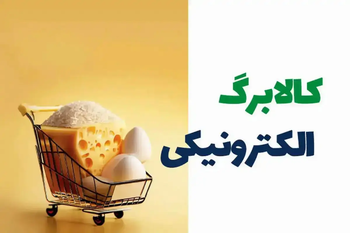 کالابرگ2