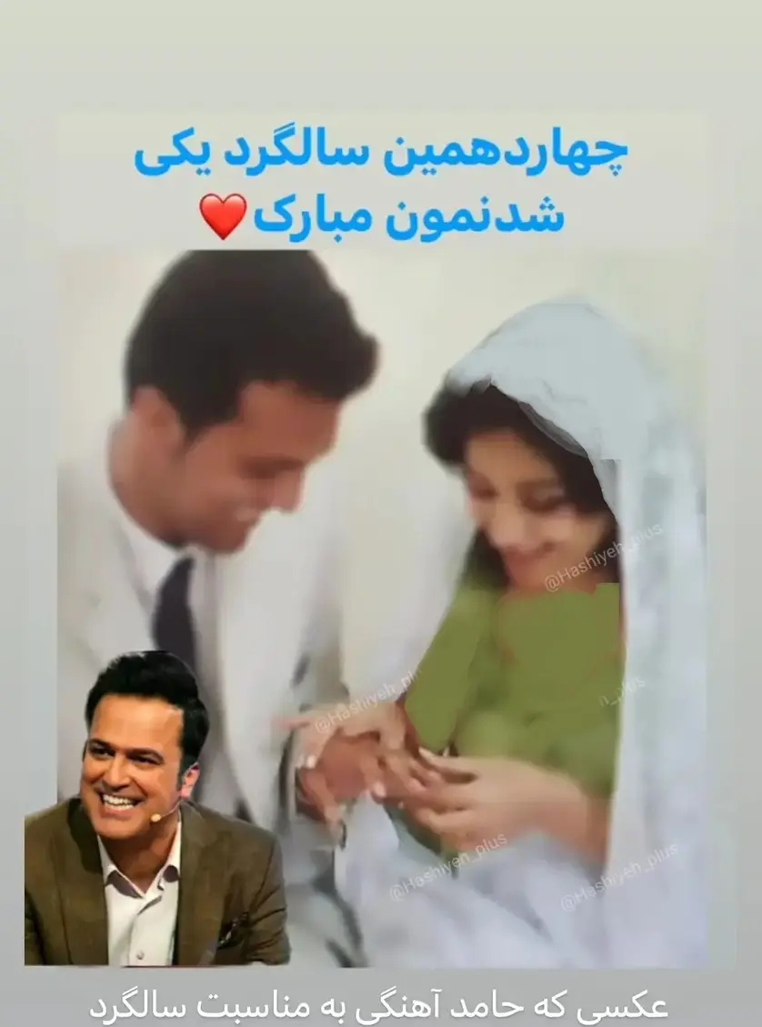 حامد آهنگی