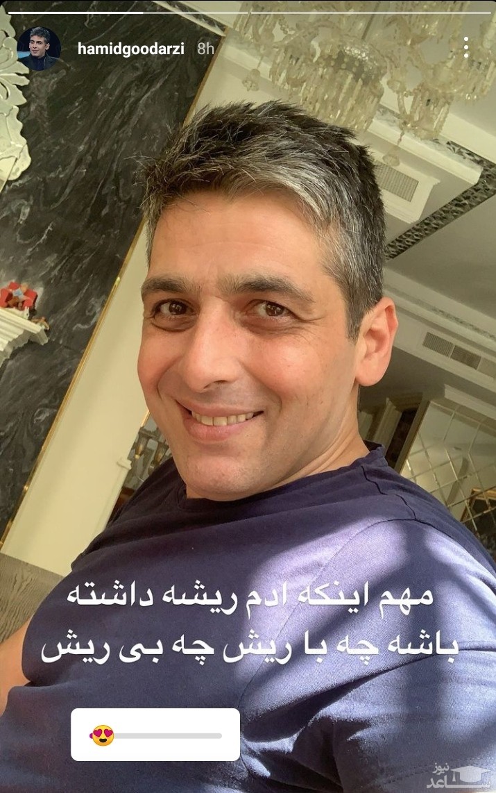 حمید گودرزی
