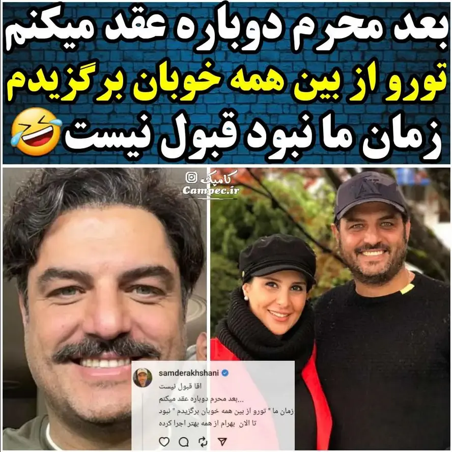 سام درخشانی