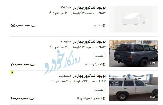 لندکروز۲