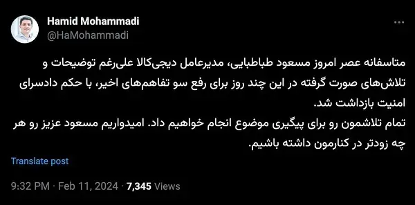 مدیرعامل