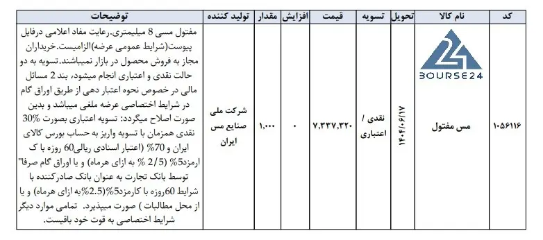 ص
