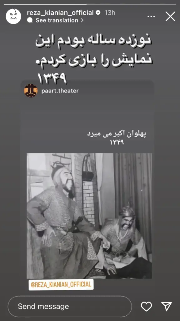 رضا کیانیان