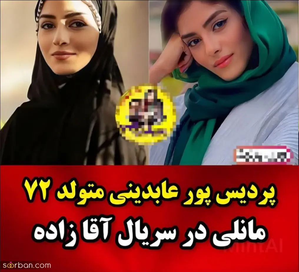شهرت یک شبه