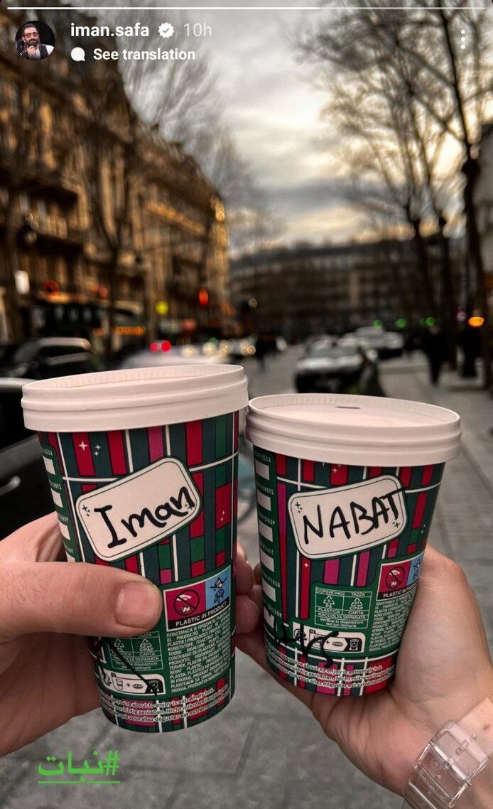ایمان صفا