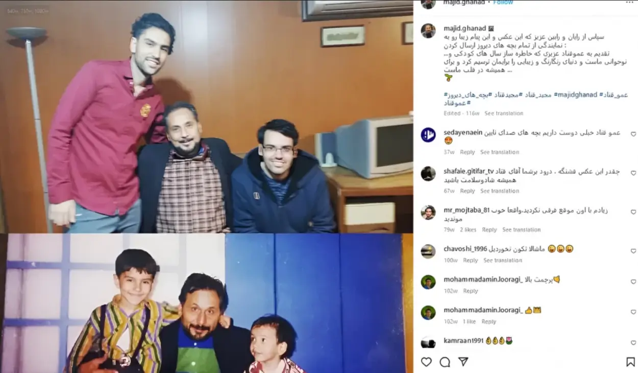 عمو قناد