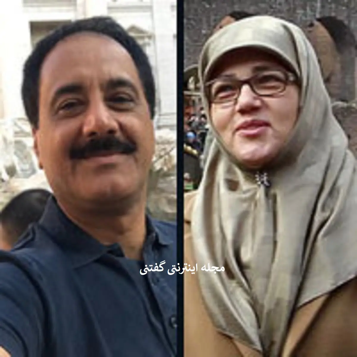 حمید معصومی‌ نژاد و همسرش