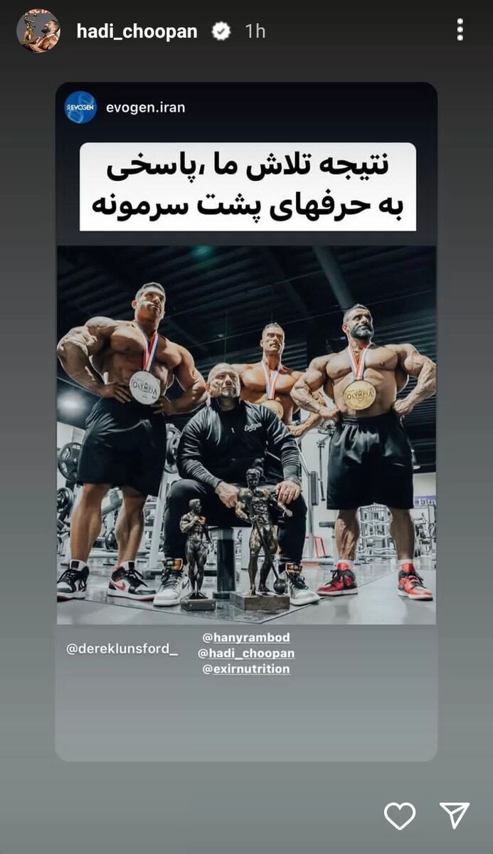 چوپان